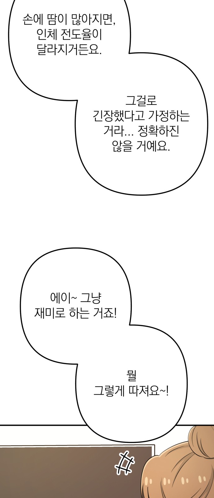 88 페이지