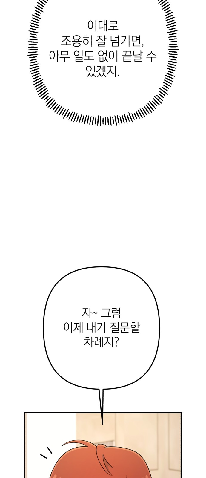 91 페이지