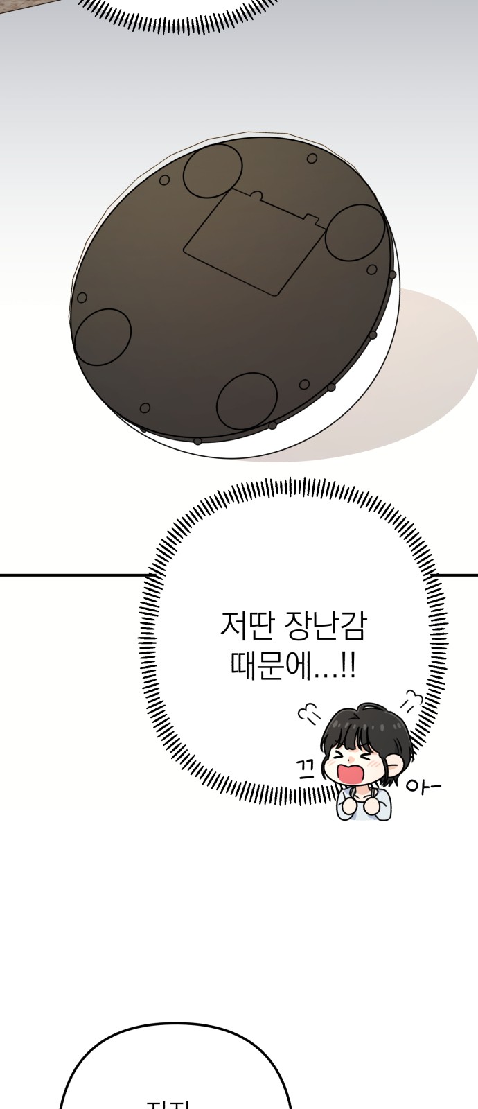 61 페이지