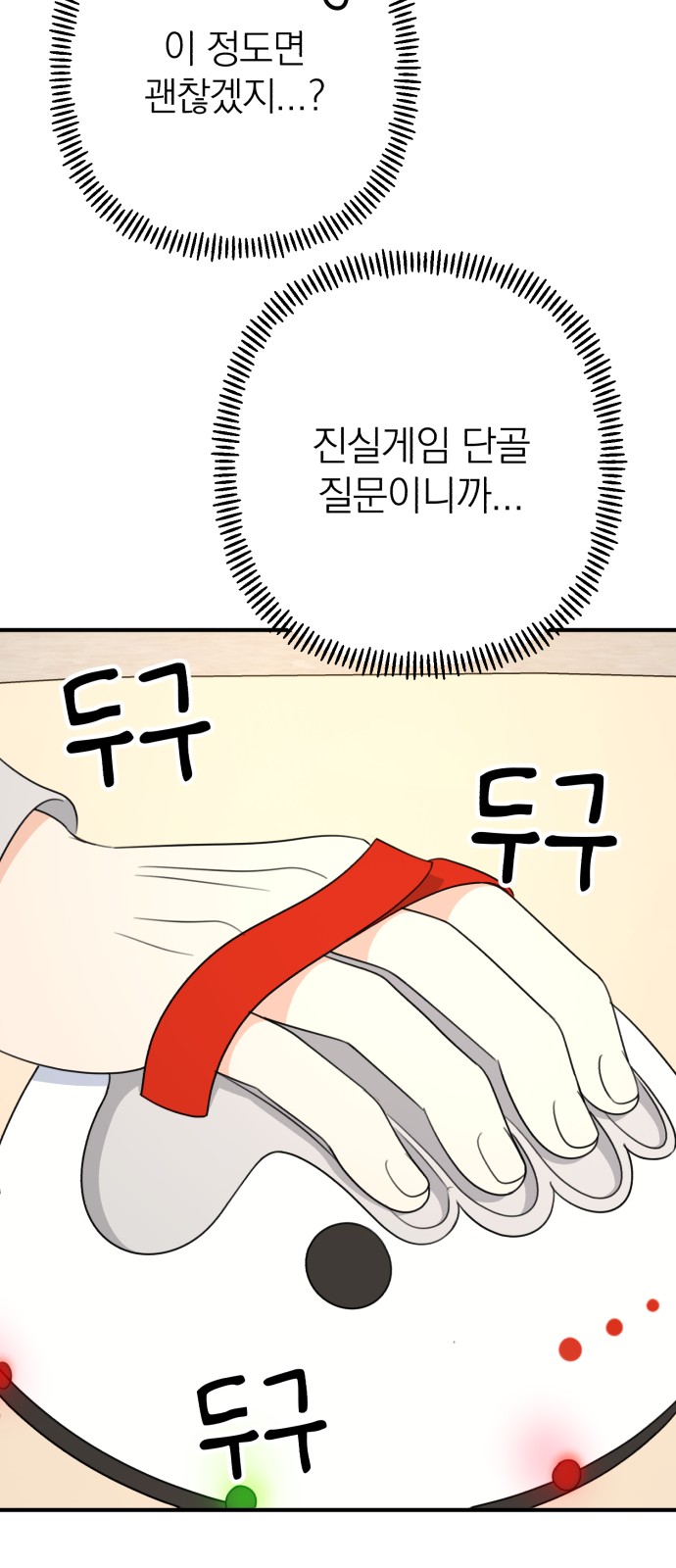 76 페이지