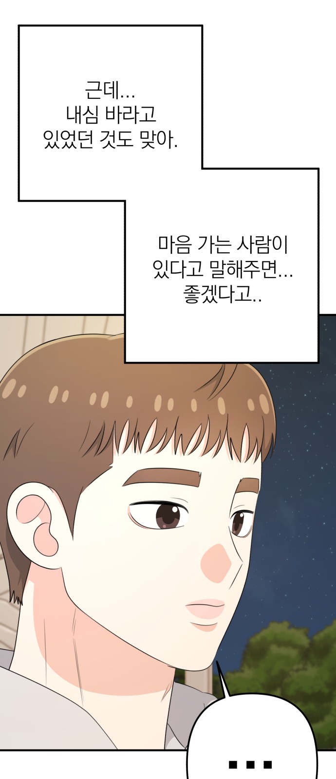 78 페이지