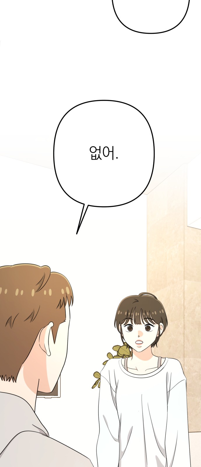 79 페이지