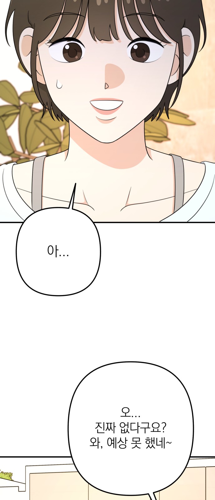 84 페이지
