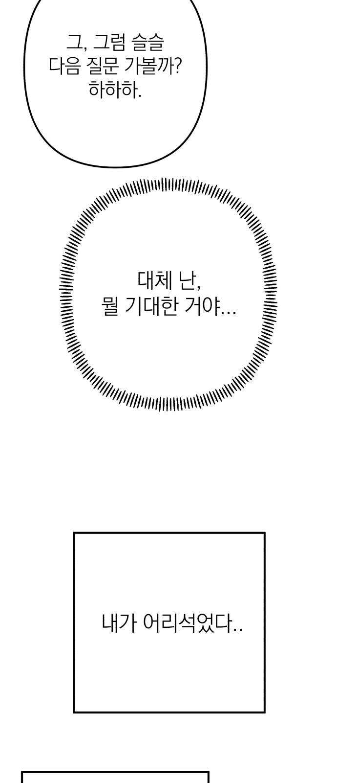 86 페이지