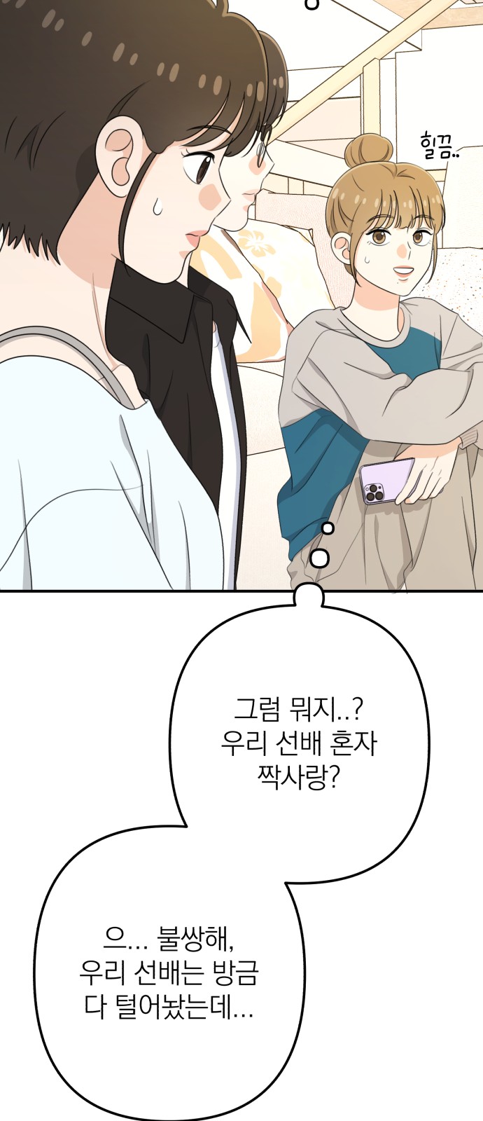 88 페이지