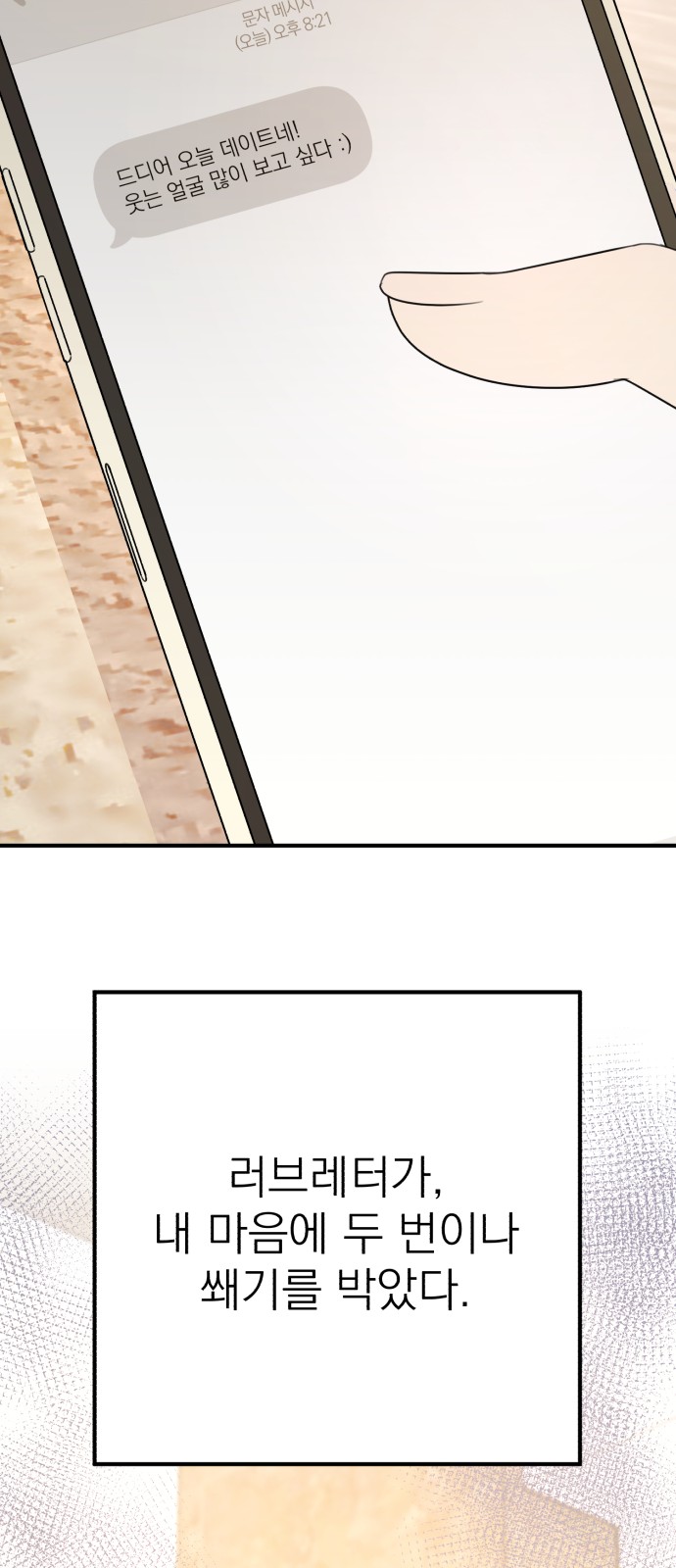 98 페이지