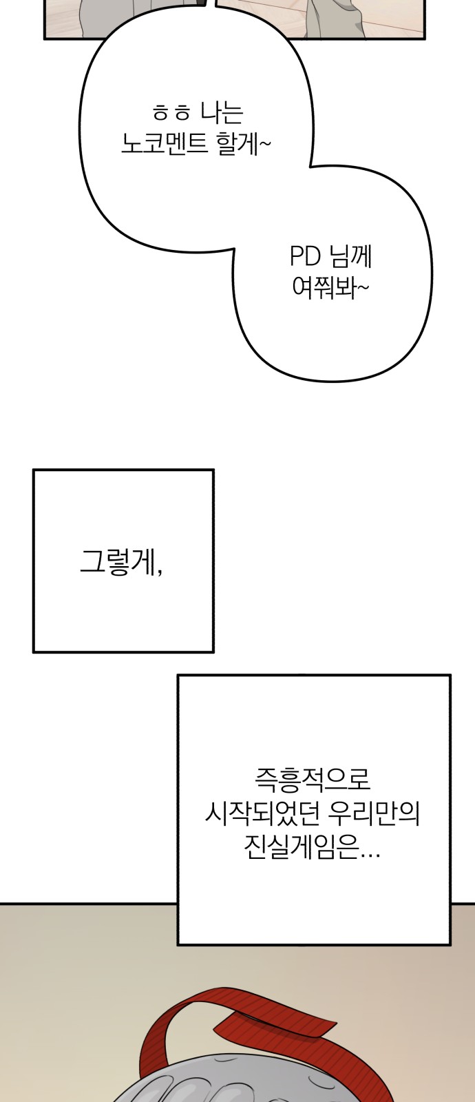 28 페이지