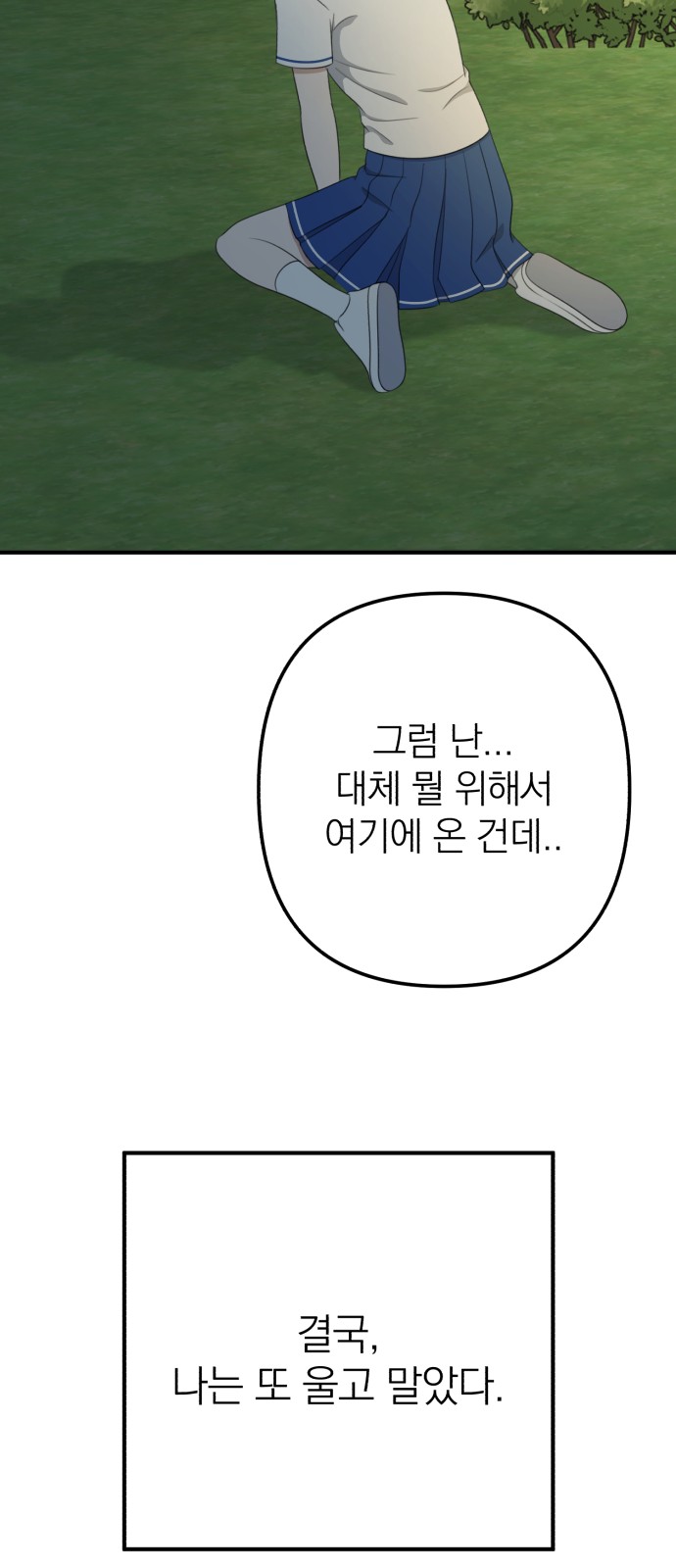 79 페이지