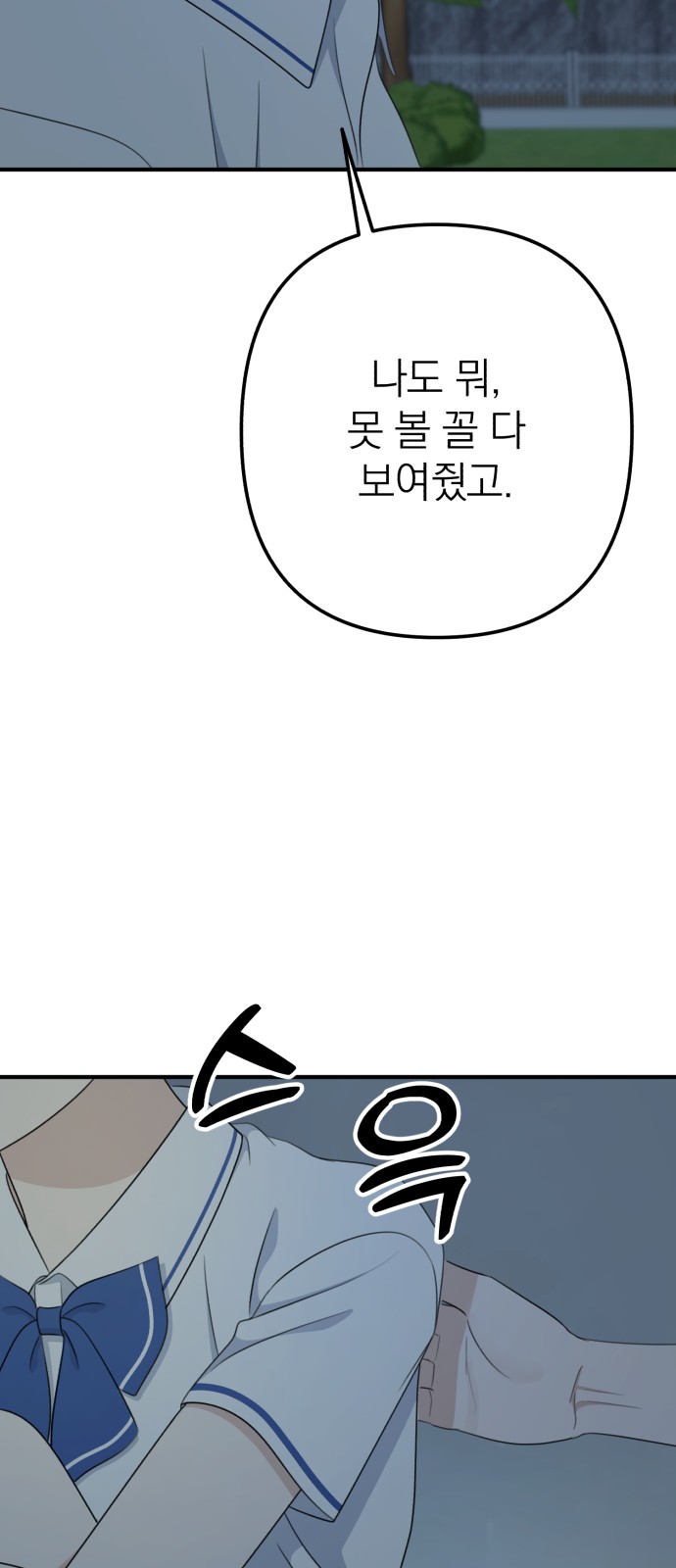102 페이지