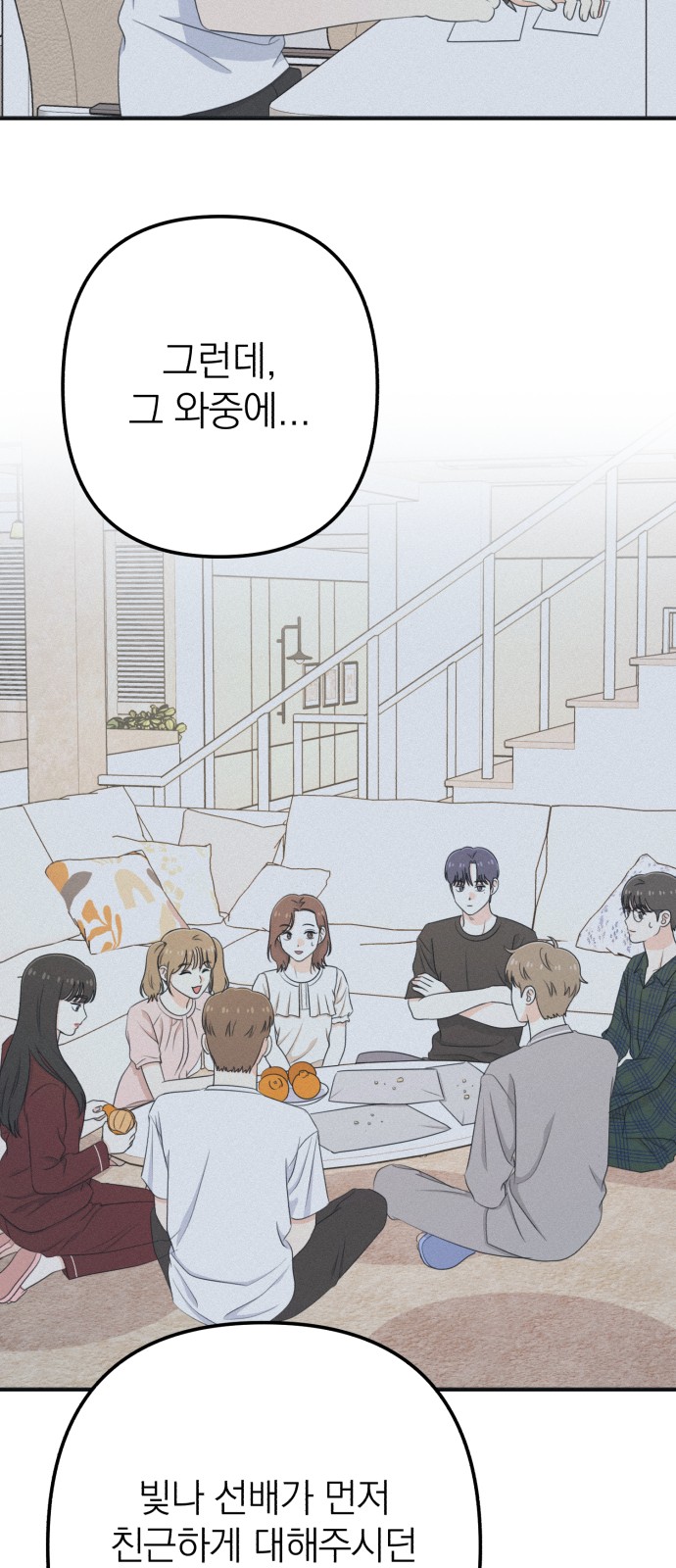 53 페이지