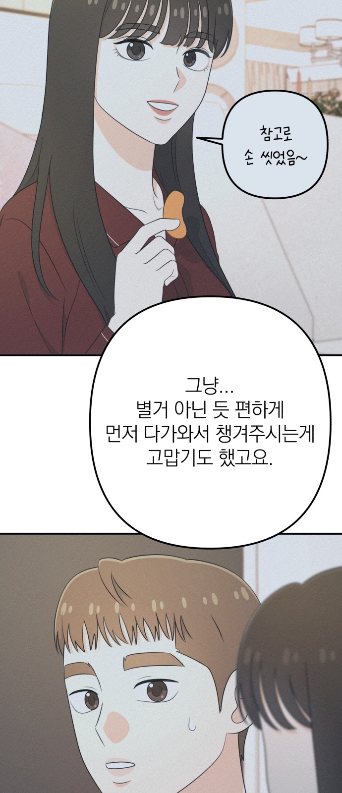 55 페이지