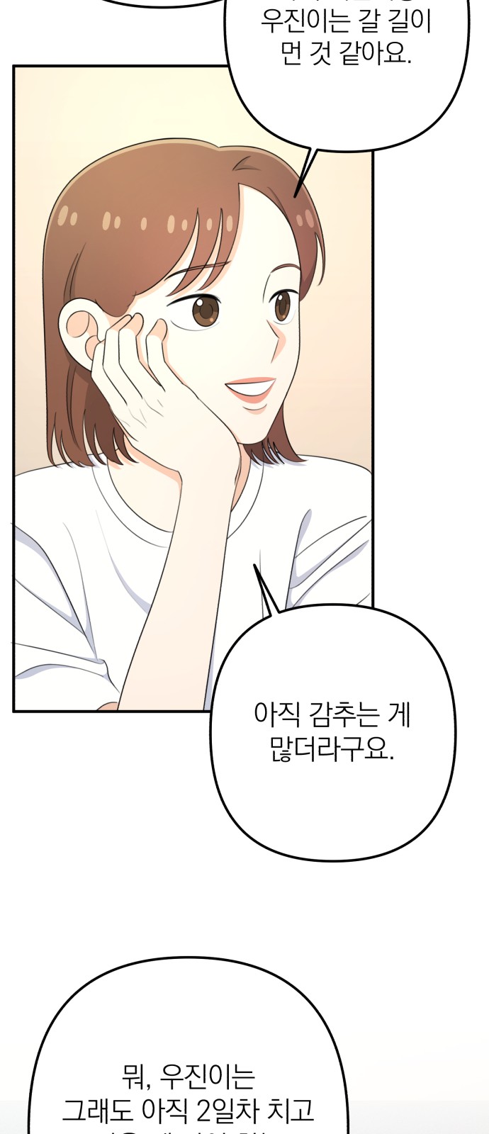 75 페이지