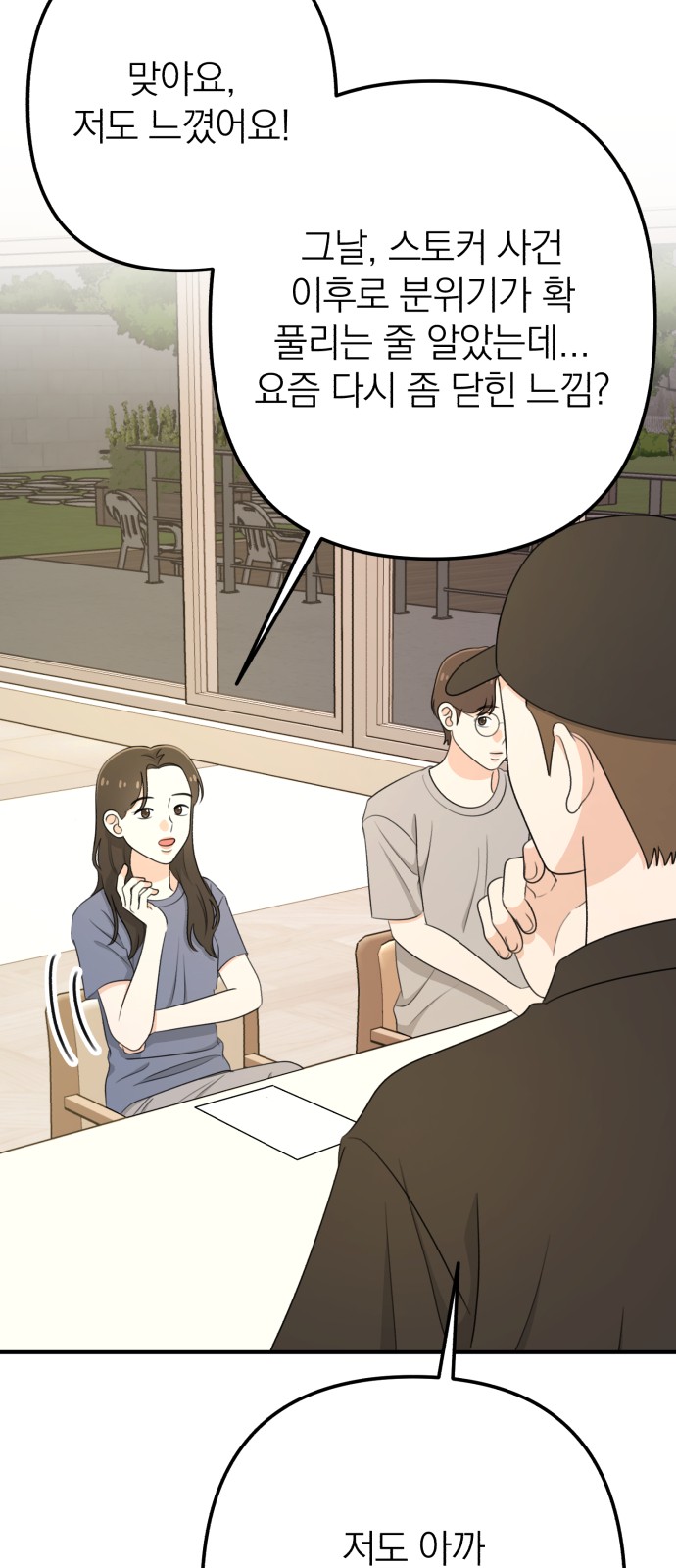 78 페이지