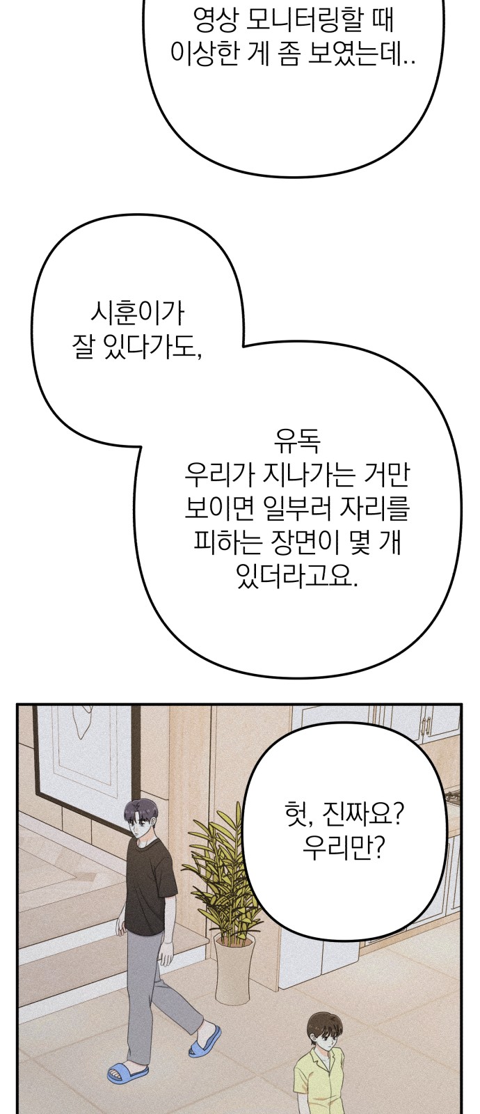 79 페이지