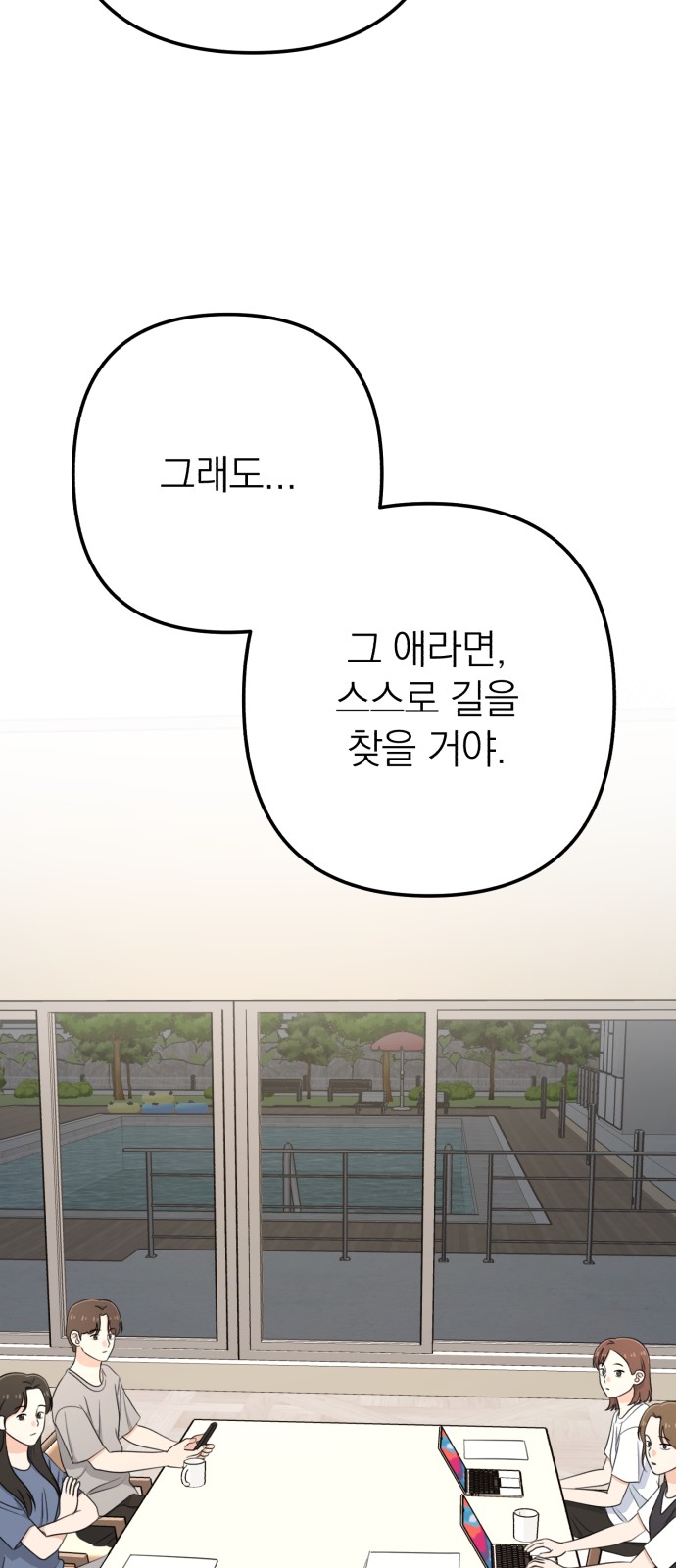 83 페이지