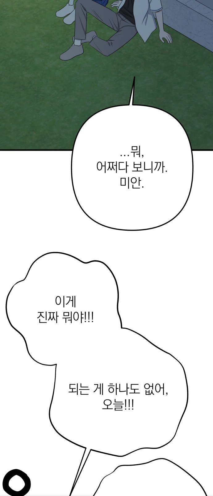 97 페이지