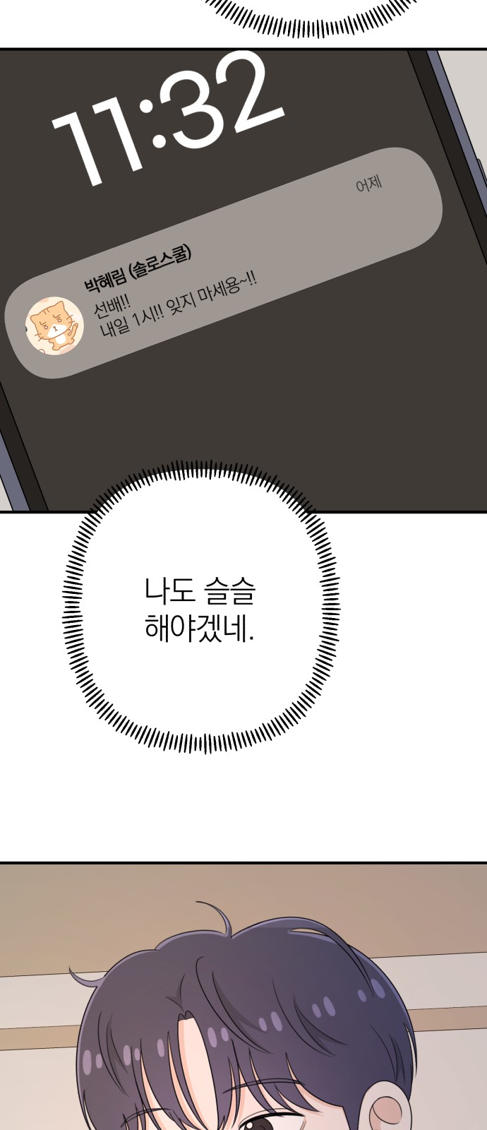 54 페이지