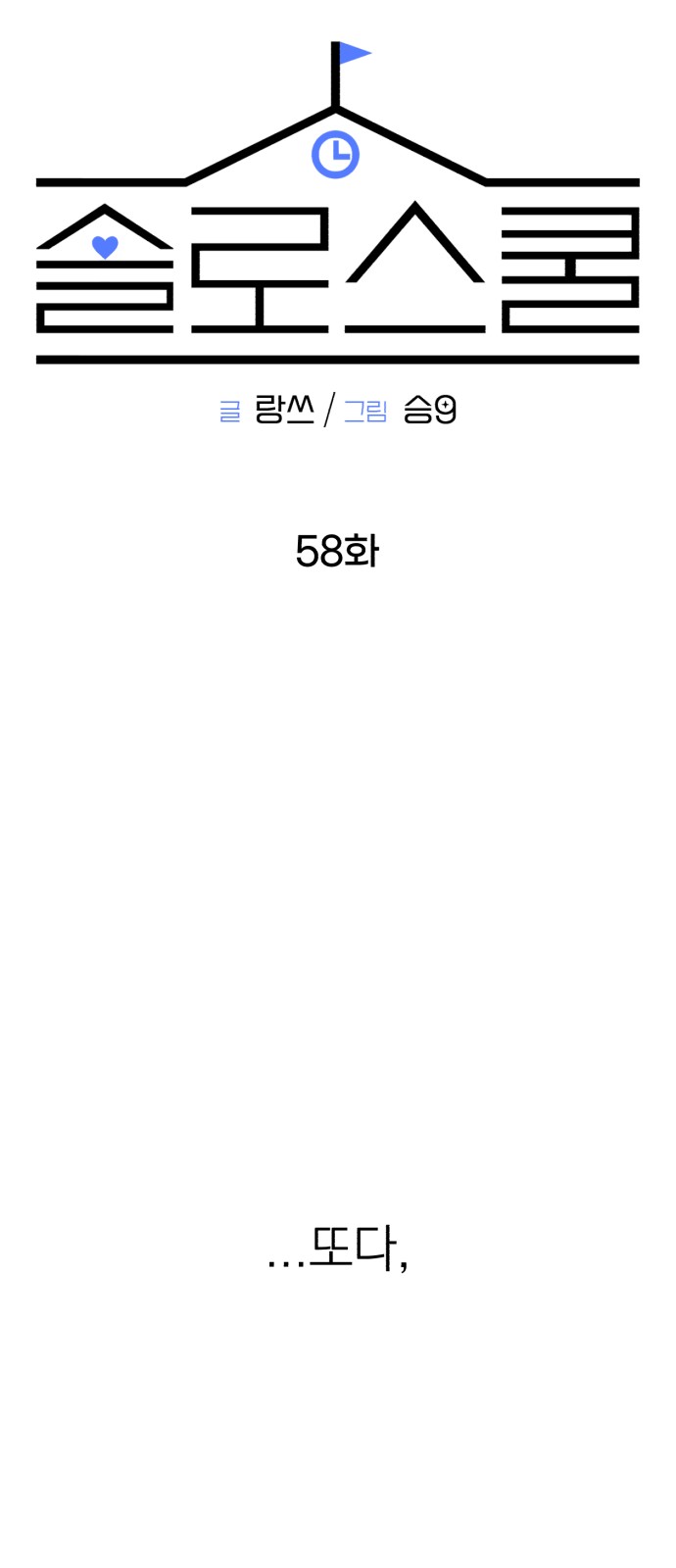 56 페이지
