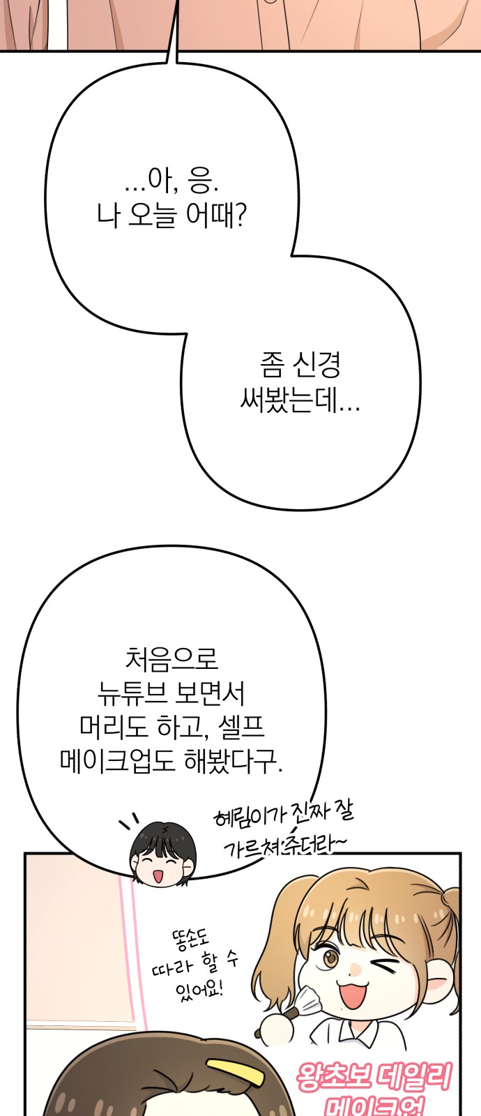67 페이지