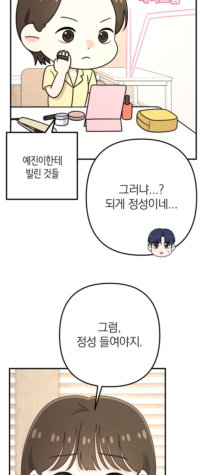 68 페이지