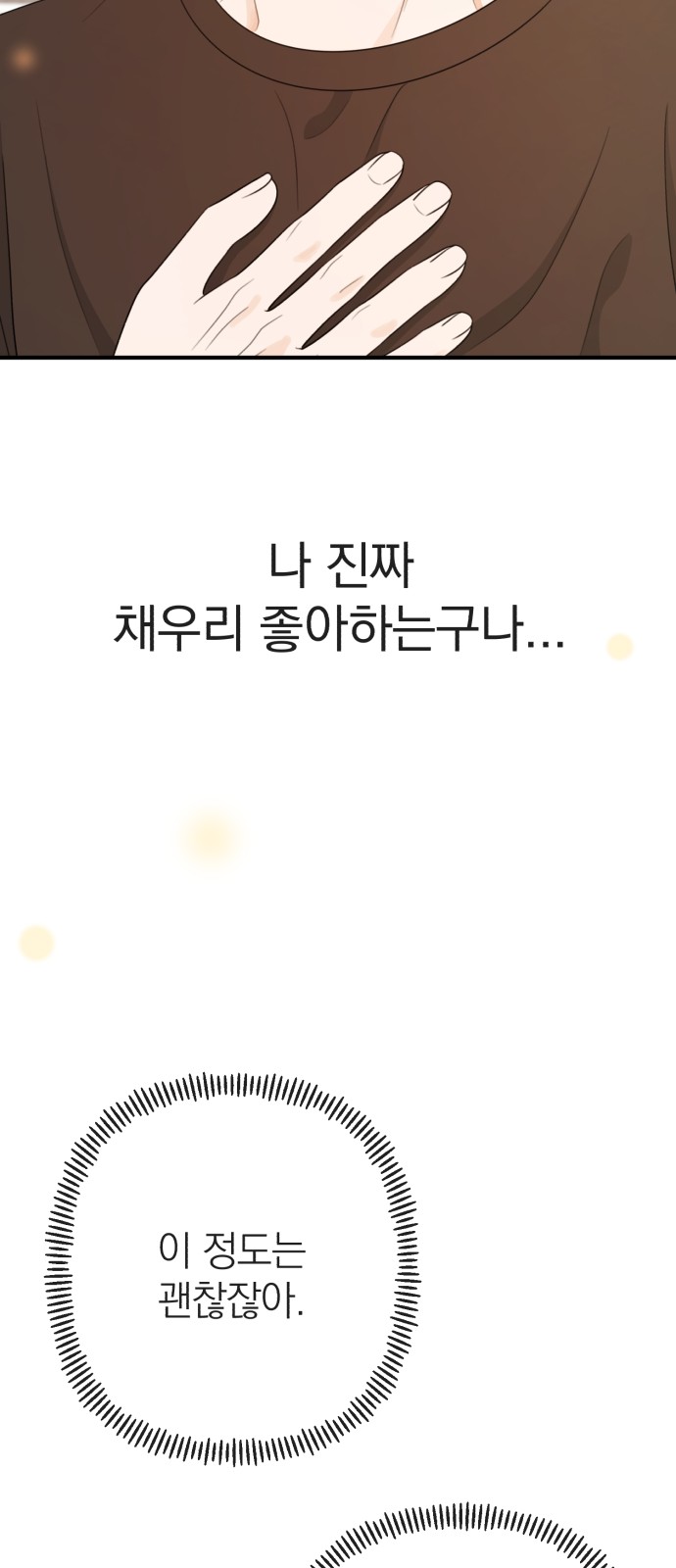 85 페이지