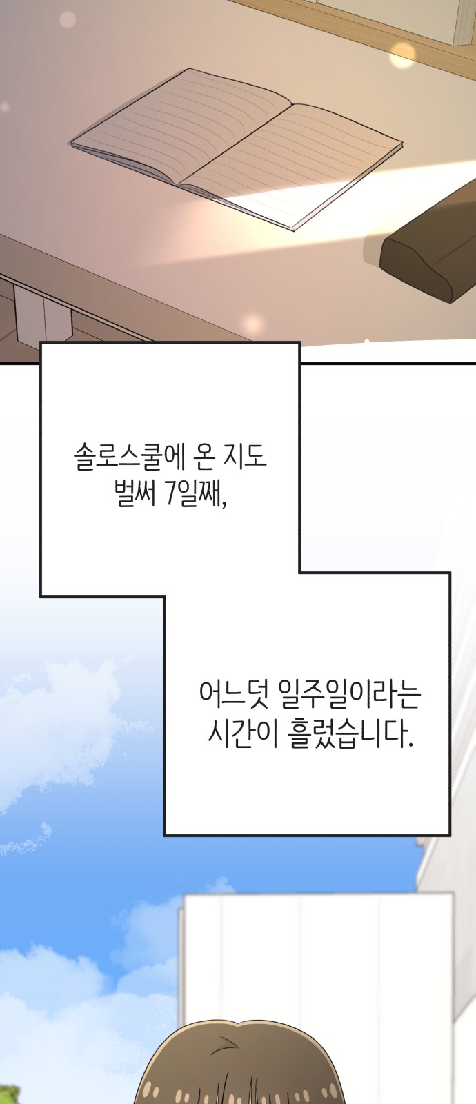 88 페이지