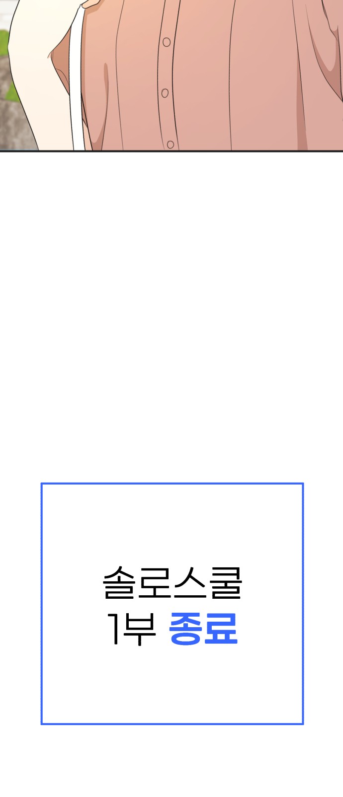 99 페이지