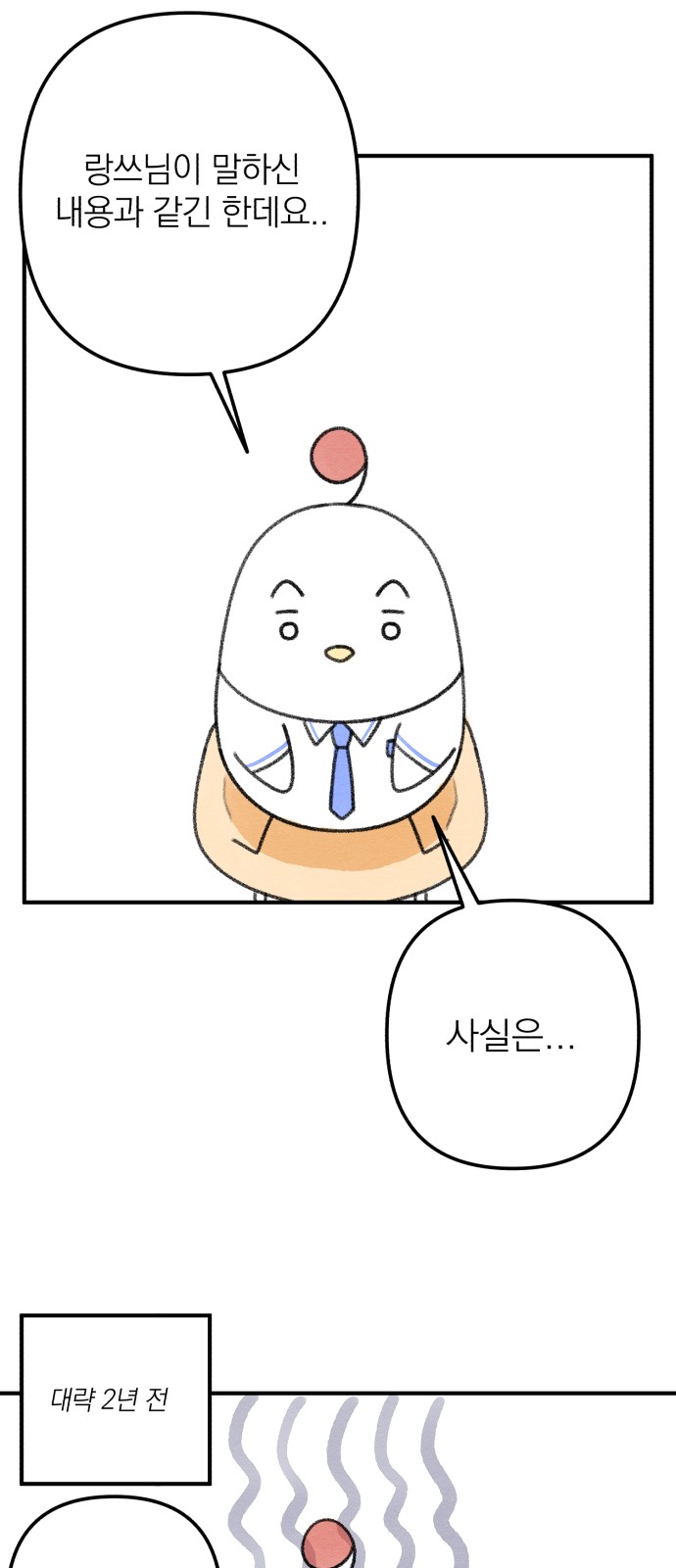 35 페이지