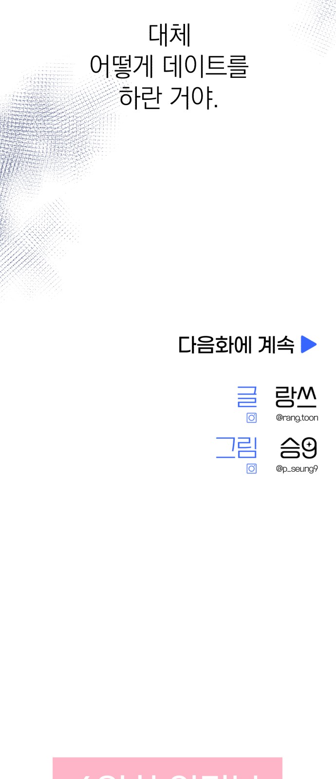 104 페이지