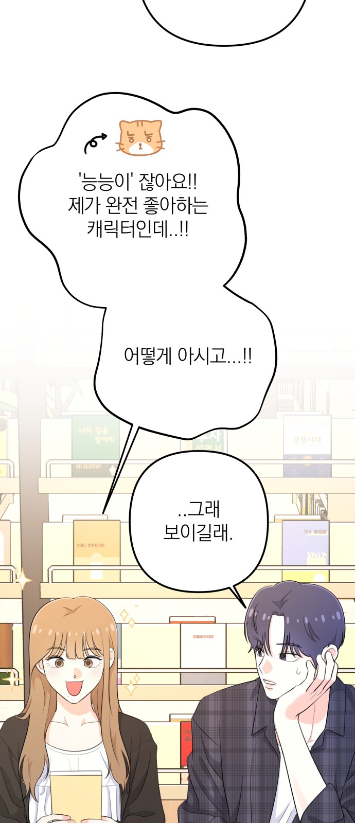 54 페이지