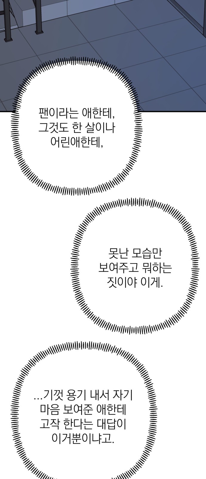 90 페이지