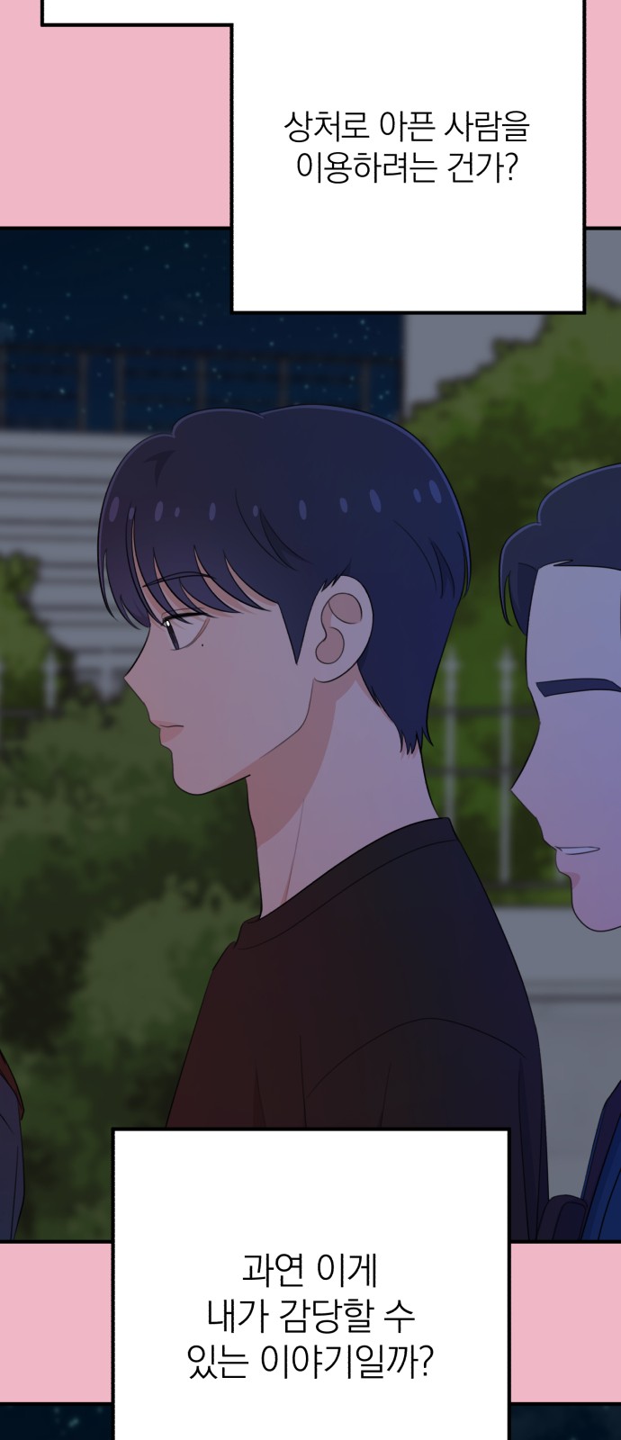 29 페이지