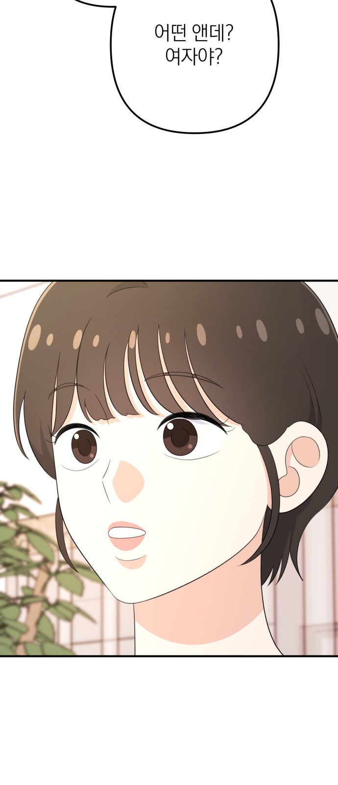 88 페이지