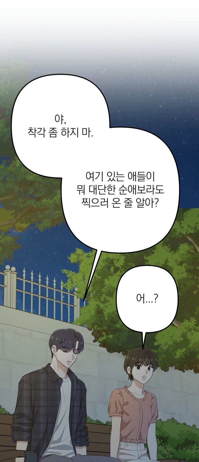 54 페이지