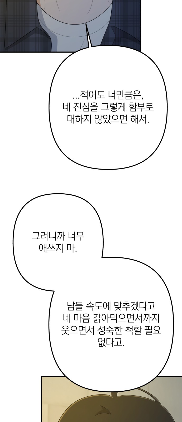 70 페이지