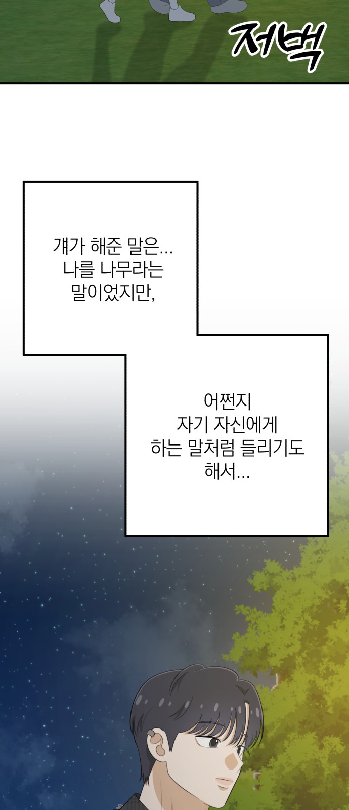 74 페이지