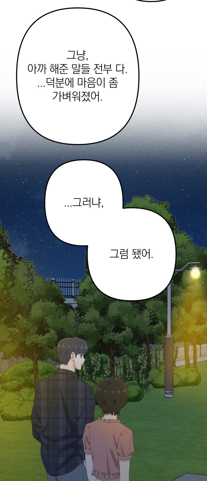 77 페이지