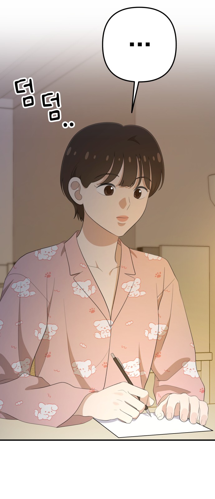 73 페이지