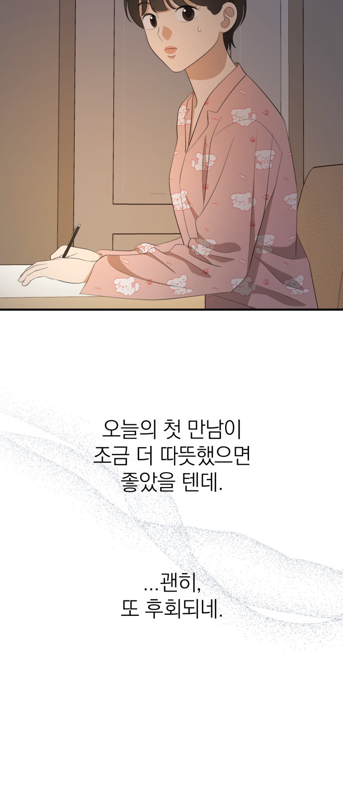 76 페이지