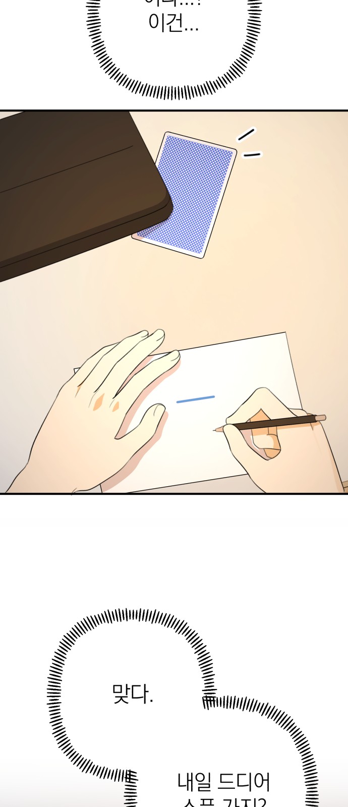 78 페이지