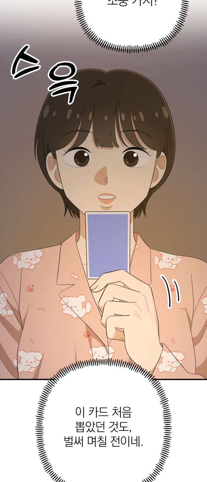 79 페이지