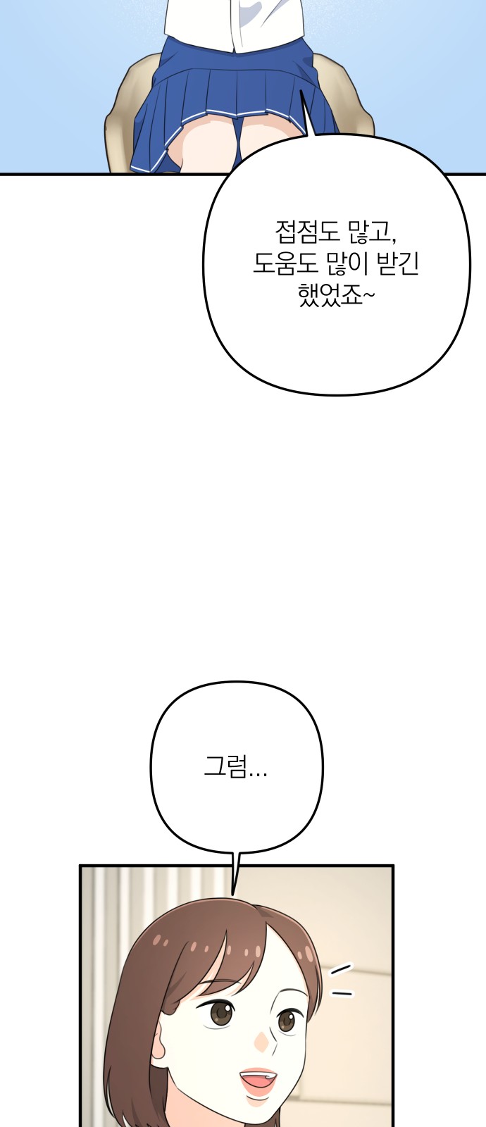 38 페이지