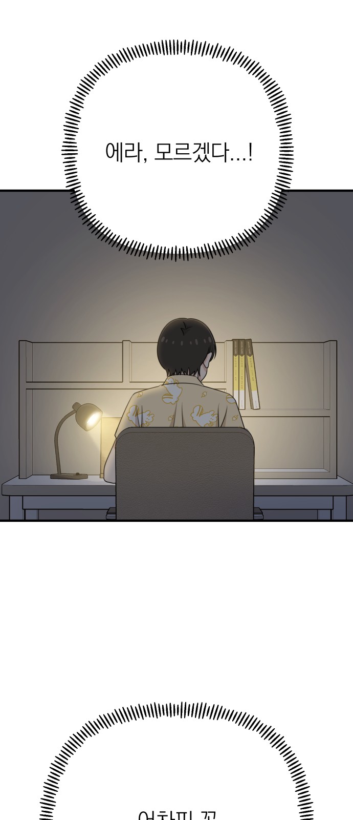 70 페이지