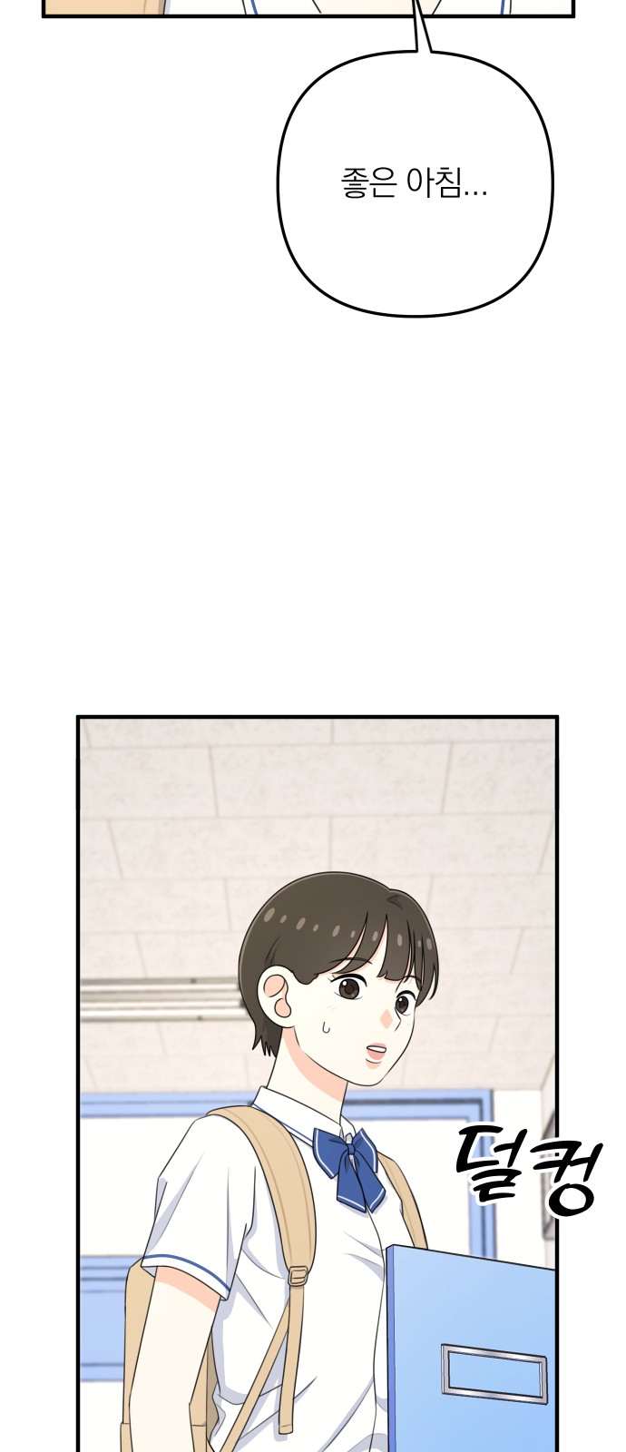 86 페이지