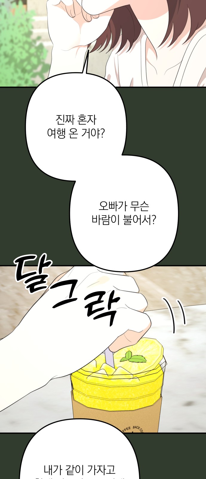 73 페이지
