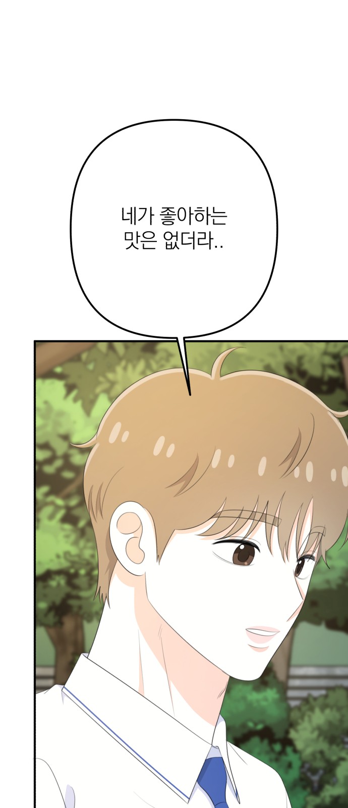 86 페이지