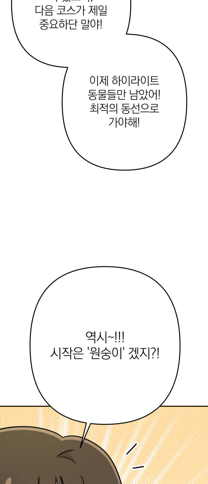 53 페이지
