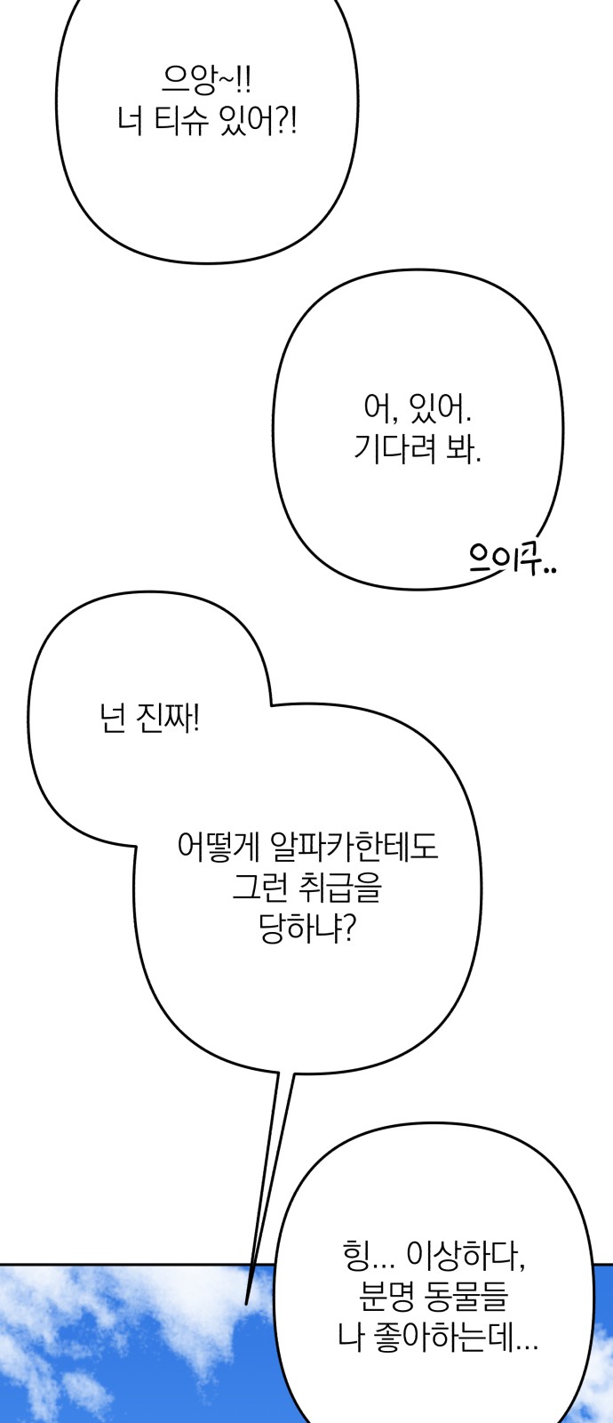 70 페이지
