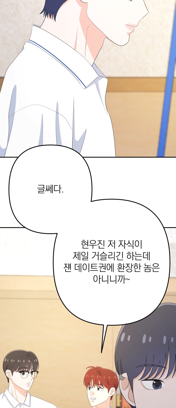 8 페이지