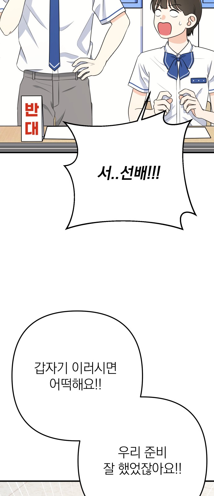 79 페이지
